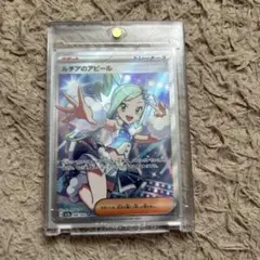 ルチアのアピール SR 085/064 SV - メルカリ