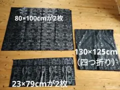 130×125、80×100が2枚、23×79が2枚　黒の幾何学模様の生地　中手