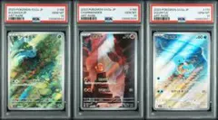 【PSA10 セット】フシギダネ ヒトカゲ ゼニガメ AR 151 セット