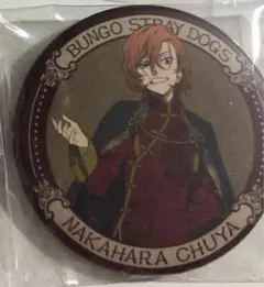 2026年最新】中原中也 缶バッジ ベースヤードの人気アイテム - メルカリ