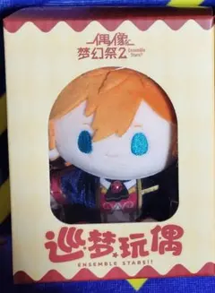 あんさんぶるスターズ！！ 中国 偶像夢幻祭 巡夢ぬいぐるみ 北斗