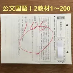 2026年最新】公文国語iの人気アイテム - メルカリ
