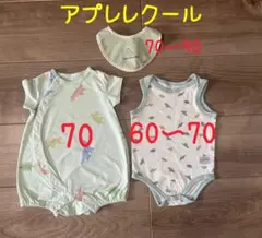 アプレレクール　半袖ロンパース　肌着　男の子　恐竜　スタイ　夏