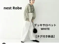 【タグ付き新品】nest Robe コットンツイルデッキサロペット