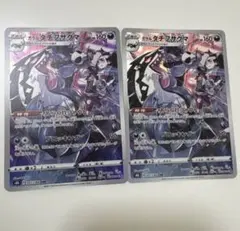 ガラル タチフサグマ CHR ソード&シールド ハイクラスパック VMAXクラ… ガラル タチフサグマ CHR ソード&シールド ハイクラスパック VMAXクラ