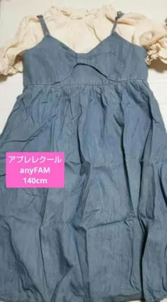 anyFAM 140cm　半袖Tシャツ　ワンピース　コーディネートセット　女の子