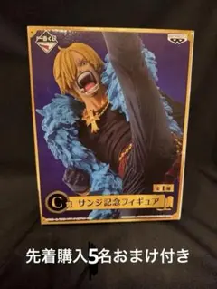 ワンピース 20周年記念フィギュア サンジ　ONE PIECE 一番くじ