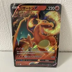 【美品】ポケモンカード (キラ) リザードンV S12a 013/172