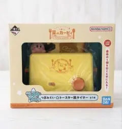 カービィ　一番くじ　ラストワン　PUPUPU GOURMET