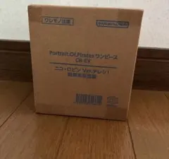 P.O.Pワンピース ニコ・ロビン Ver.デレシ！ 超限定復刻版
