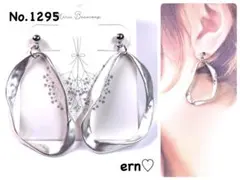 1295 マットシルバー　ひねり　大ぶり　ピアス　イヤリング　ハンドメイド