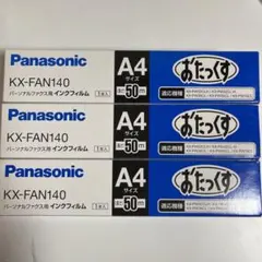パナソニック おたっくす KX-FAN140 FAXインクフィルム 20本セット