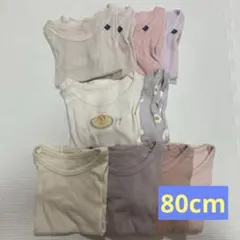 肌着 80cm 長袖　10枚セット　メッシュ　綿100