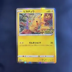 【PSA9・2連番】ピカチュウ 124/S-P メスピカチュウ メルカリ