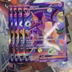 포켓몬 カード 中国 뮤츠 超夢ex FUR 4枚セット