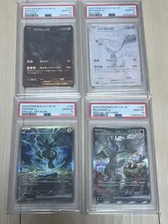 レシラム、ゼクロムBWR SAR のPSA10 連番4枚セット - メルカリ