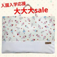 ハンドメイド　レッスンバッグ　図書バッグ　サブバッグ　手提げ　アイス　ピンク