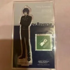 エリオスライジングヒーローズ Gray.Reverse アクリルスタンド