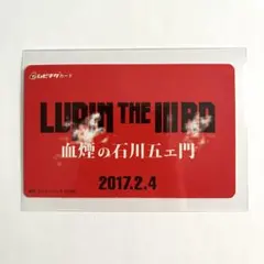 2026年最新】LUPIN THE IIIRD 血煙の石川五ェ門の人気アイテム - メルカリ