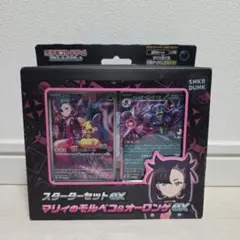 ポケモンカード SV0M スターターセットVMAX マリィ 未開封 新品