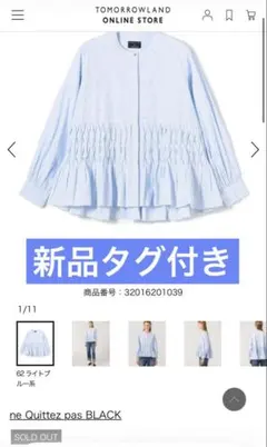 新品別注ne Quittez pas BLACK Tuck ストライプ ブラウス