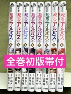 ✴︎全巻初版帯付き✴︎アクタージュ 1~12巻 宇佐崎しろ 特典 イラスト