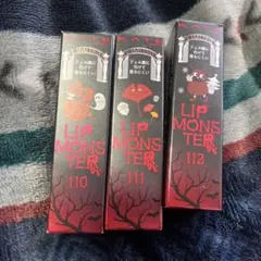 【限定品】KATE リップモンスター 110 111 112 セット