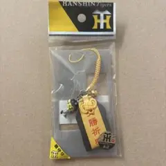 阪神タイガース お守り