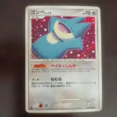 ゴンベlv13 Pt2 時の果ての絆 1ED 3枚　こみやトモカズ アンリミ こみやトモカズ ゴンベ 時の果ての絆 pt2 lv.13 - メルカリ