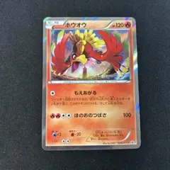 2026年最新】224/XY-P ホウオウの人気アイテム - メルカリ