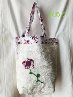ハンドメイド　トートバッグ　ショルダー　手提げ　エコバッグ　立体お花と刺繍