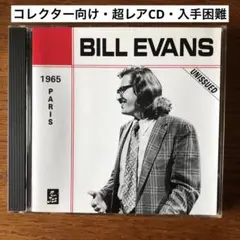ビル・エヴァンス Bill Evans【USオリジナル盤・美品・レア・入手困難】 ビル・エヴァンス Bill Evans【コレクター向け超入手困難・激レアCD