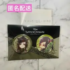 2026年最新】ツイステ リリア まとめ売りの人気アイテム - メルカリ