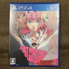 PS4 キャサリン・フルボディ
