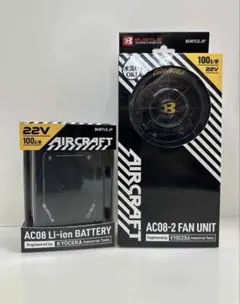 2026年最新】バートル 22v ファンバッテリーセットの人気アイテム