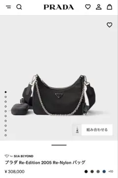 PRADA ショルダーバッグ　Re-Edition 2005 Re-Nylon