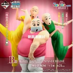 一番くじ クレヨンしんちゃん 名作シネマズ　Ｂ賞　珠由良ブラザーズ　ラストワン賞 一番くじ クレヨンしんちゃん 名作シネマズ B賞 珠由良ブラザーズ