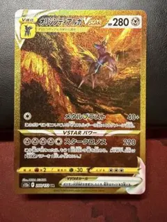 2026年最新】ディアルガvstar オリジン urの人気アイテム - メルカリ