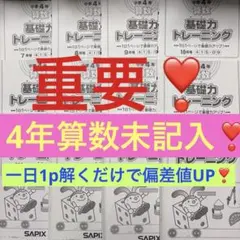 ビ*ナ様 サピックス 理科 基礎力トレーニング 5年生 - メルカリ