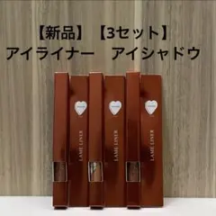 【新品】【3セット】(1本222円)WHOMEEキララ　ライナーラメブロンズのサムネイル