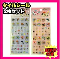 パワーパフガールズ ドロップブロックシール 2枚セット タイルシール