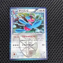 ポケモンカード ポリゴンZ プラズマ団　BW9 061/076 R 2013年のサムネイル
