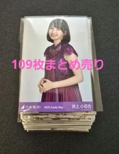 2026年最新】生田絵梨花 生写真 まとめの人気アイテム - メルカリ