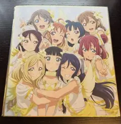 ラブライブ！サンシャイン!! Aqours 色紙 映画 9週目 入場特典 セット