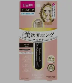 ヒロインメイク マスカラ マスカラベース