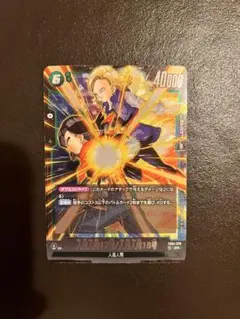 人造人間17号/人造人間18号 SR FB01 ブースターパック『覚醒の鼓動』…