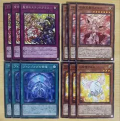 遊戯王 聖邪のステンドグラス 他 天使 12枚セット