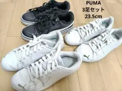 最終価格 PUMA プーマ レディース スニーカー 3足セット 23.5のサムネイル
