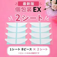 かづきれいこデザインテープ　♡EX♡イージータイプ新形状『お裾分け』【個包装】のサムネイル
