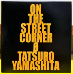 LP 山下達郎 On The Street Corner 0 Analog LJS4 MOON プロモ /00260 Tatsuro Yamashita – On The Street Corner 0 Analog | Releases